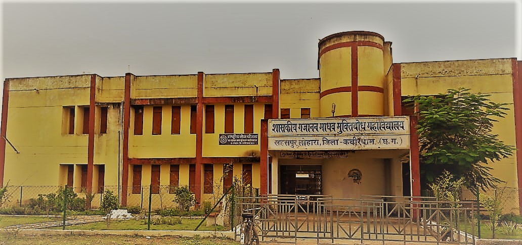 Government Gajanan Madhav Muktibodh College Sahaspur Lohara Kabirdham - College View