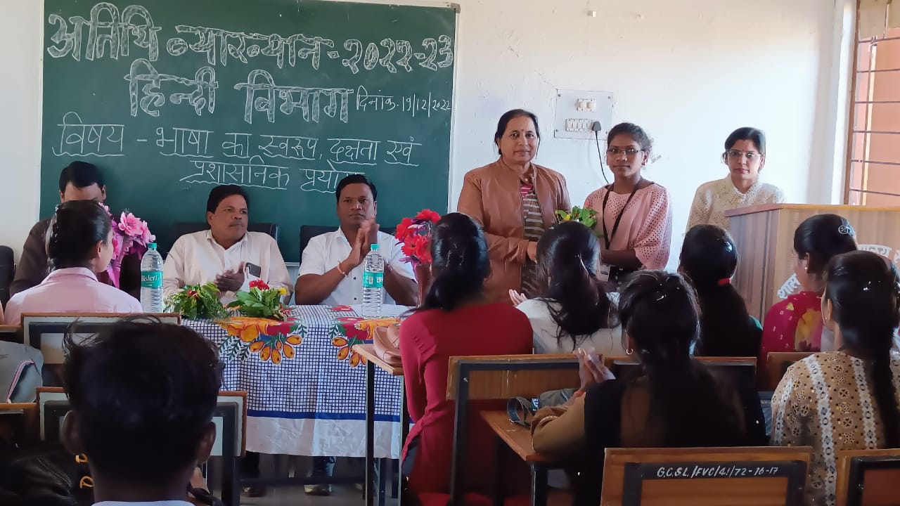 Government Gajanan Madhav Muktibodh College Sahaspur Lohara Kabirdham - ATHITI VYAKHYAN 19-12-2022
