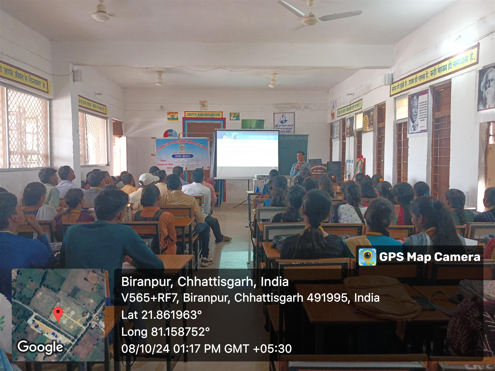 Government Gajanan Madhav Muktibodh College Sahaspur Lohara Kabirdham - एक दिवसीय सेमिनार 